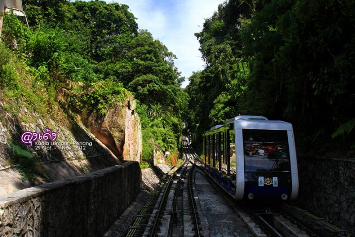 รถรางสายแรกในเอเชีย ชมวิวบนเนินเขาปีนัง ฮิลล์ (Penang Hill)